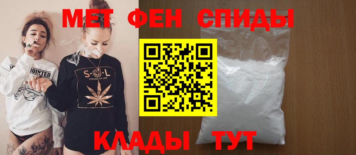 АМФ Розовый  Вход с VPN  Амфетамин  Брянск 