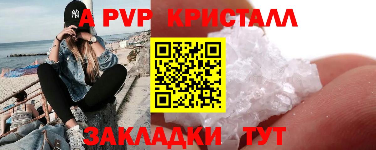 Alpha-PVP кристаллы Брянск