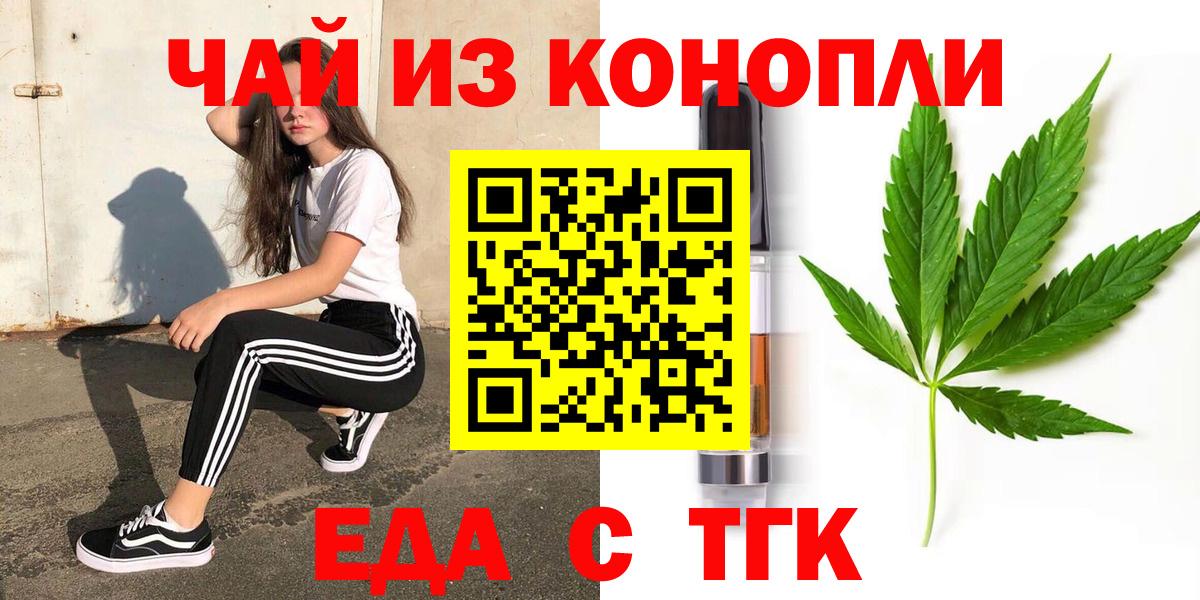 Cannafood конопля Брянск