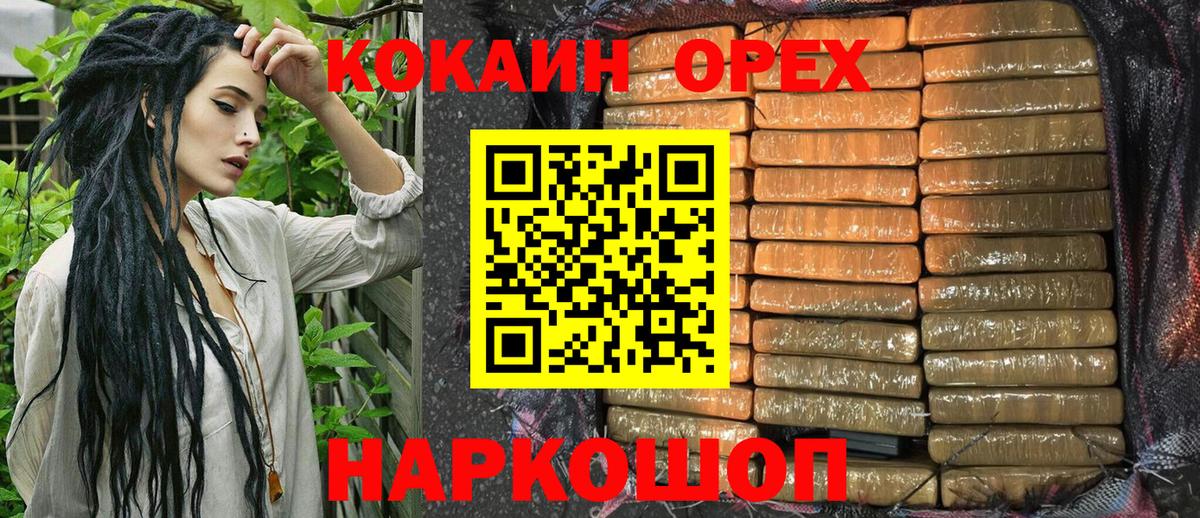 Кокаин  Вход с VPN  КОКАИН Fish Scale  Брянск  КОКАИН 99% 
