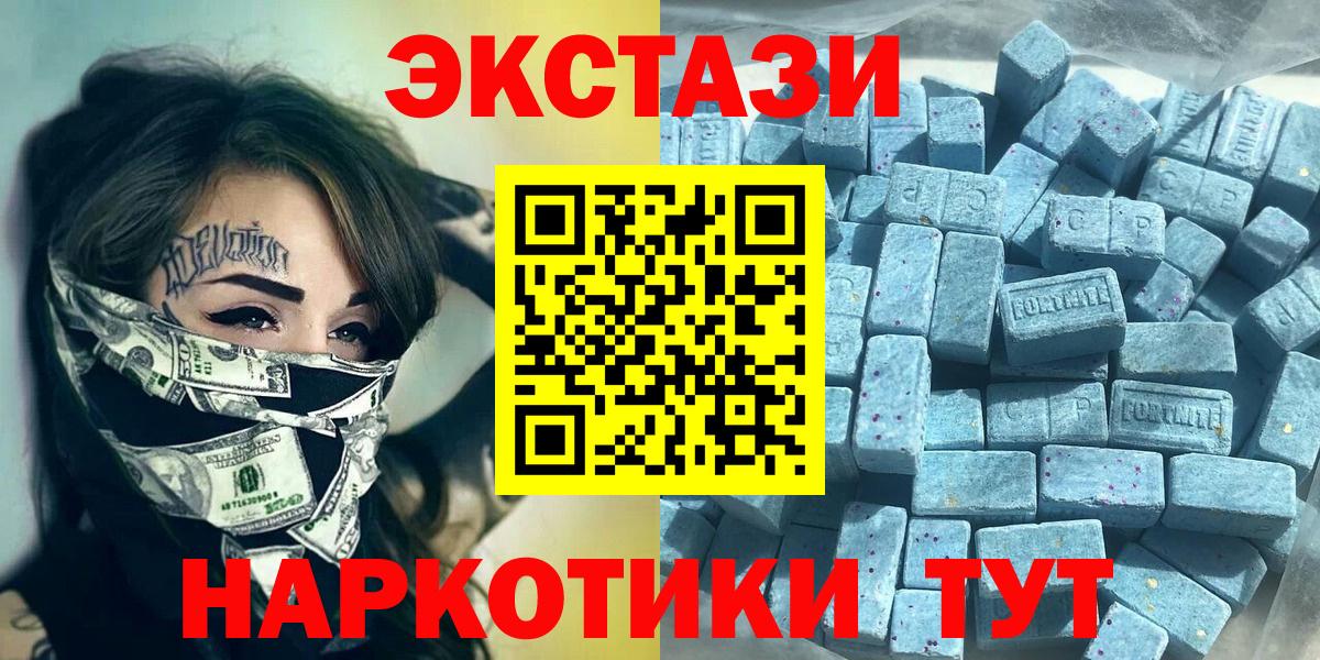 Экстази  Вход с VPN  Брянск  blacksprut маркетплейс  дарк нет клад  Ecstasy louis Vuitton 