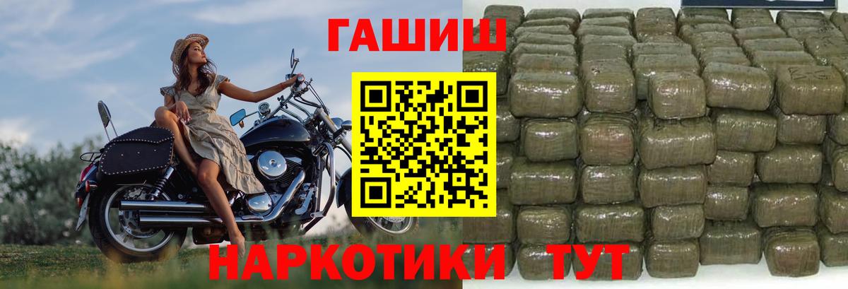 ГАШ 40% ТГК  ГАШИШ  Брянск  ГАШ Premium  Вход с VPN 