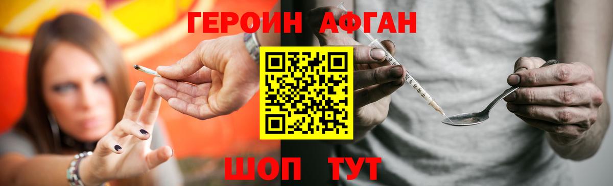 Героин  Вход с VPN  Брянск  ГЕРОИН герыч 