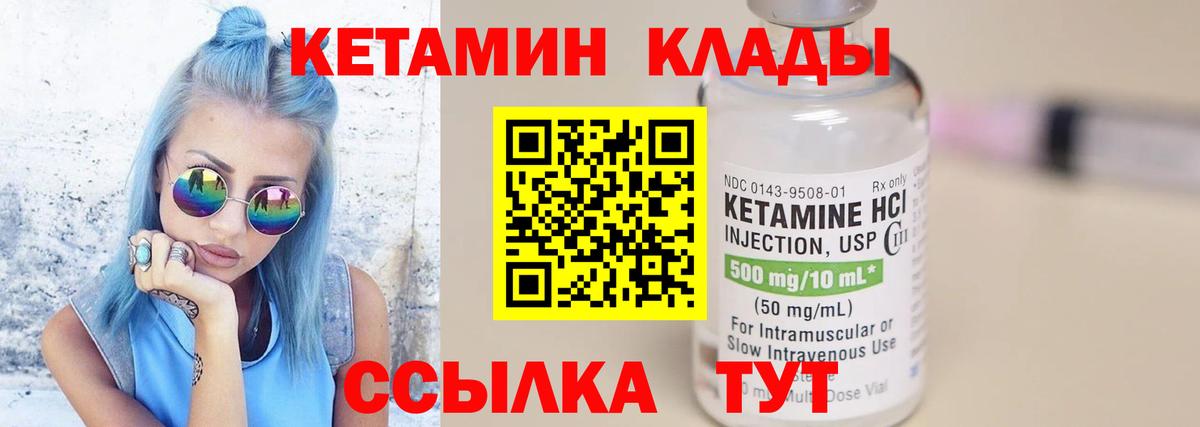 КЕТАМИН ketamine Брянск