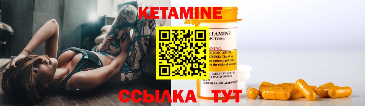 Брянск  КЕТАМИН VHQ  Вход с VPN 