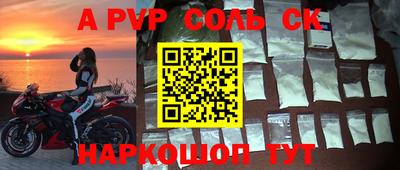альфа пвп VHQ Тулун