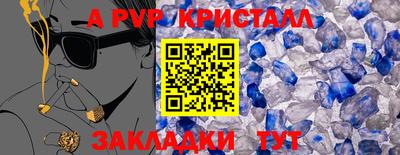стафф Тула