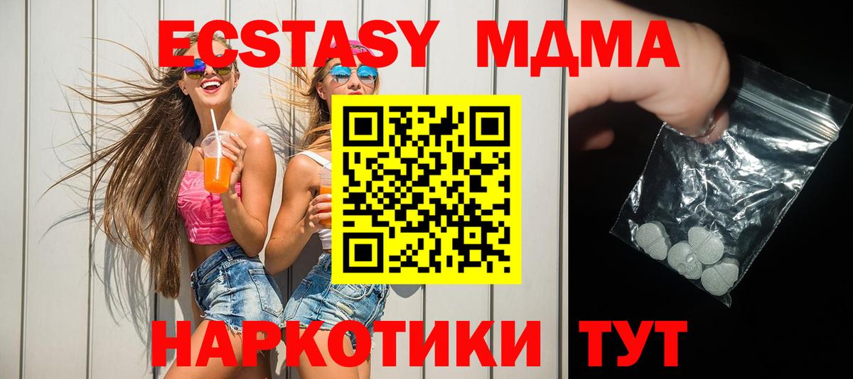 МДМА VHQ Брянск