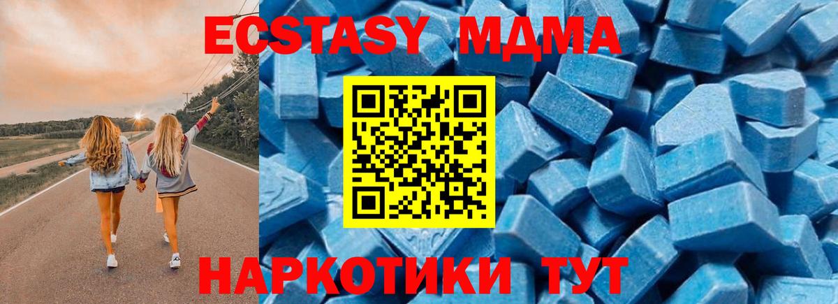 MDMA  Вход с VPN  Брянск  МДМА VHQ  MDMA молли 