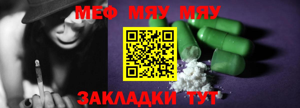 Меф мука Брянск
