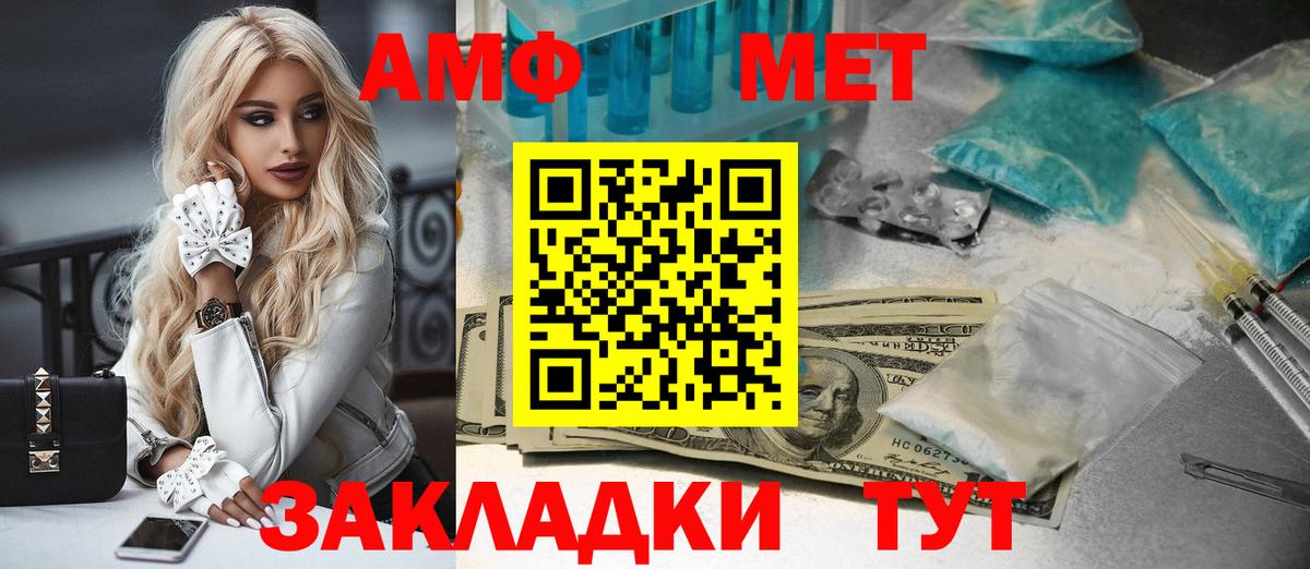 Брянск  МЕТАМФЕТАМИН Methamphetamine  Вход с VPN 