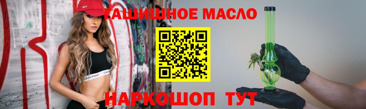 Дистиллят ТГК концентрат  Вход с VPN  Брянск  ТГК концентрат 